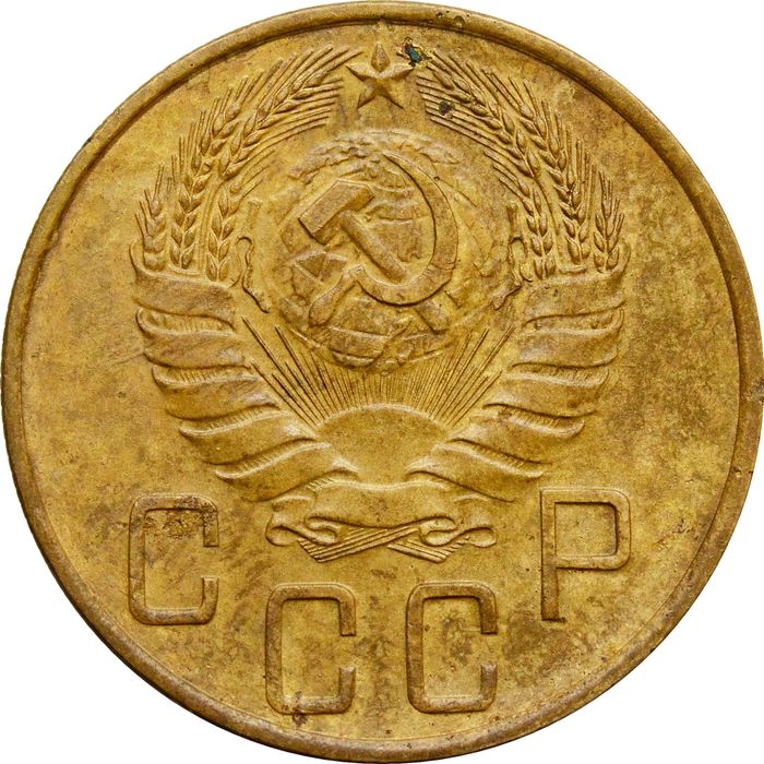 5 копеек 1939 XF