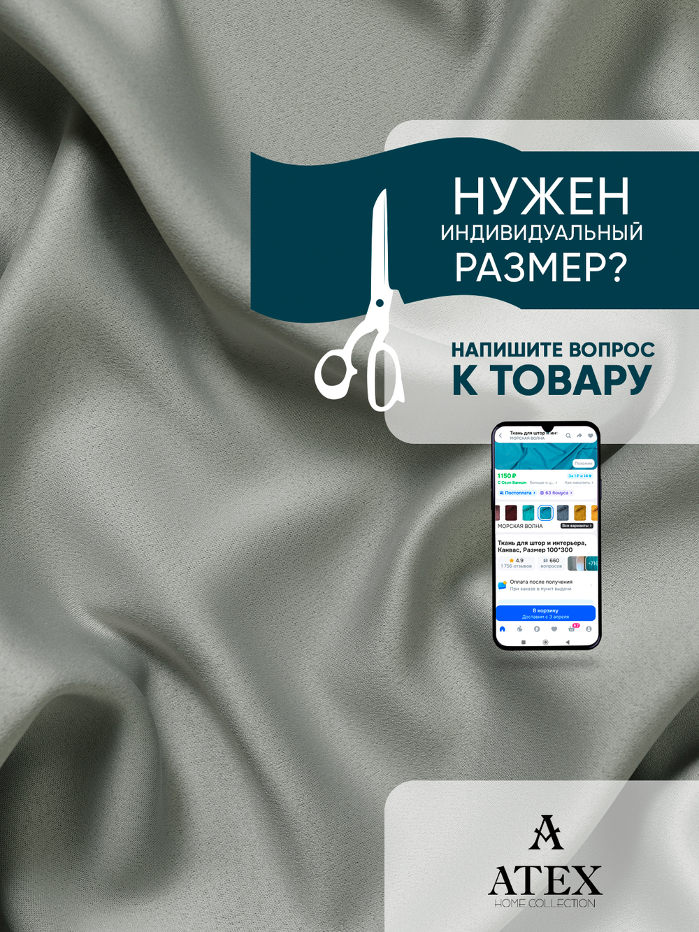 Ткань для штор и интерьера, Блэкаут, Размер 700*280