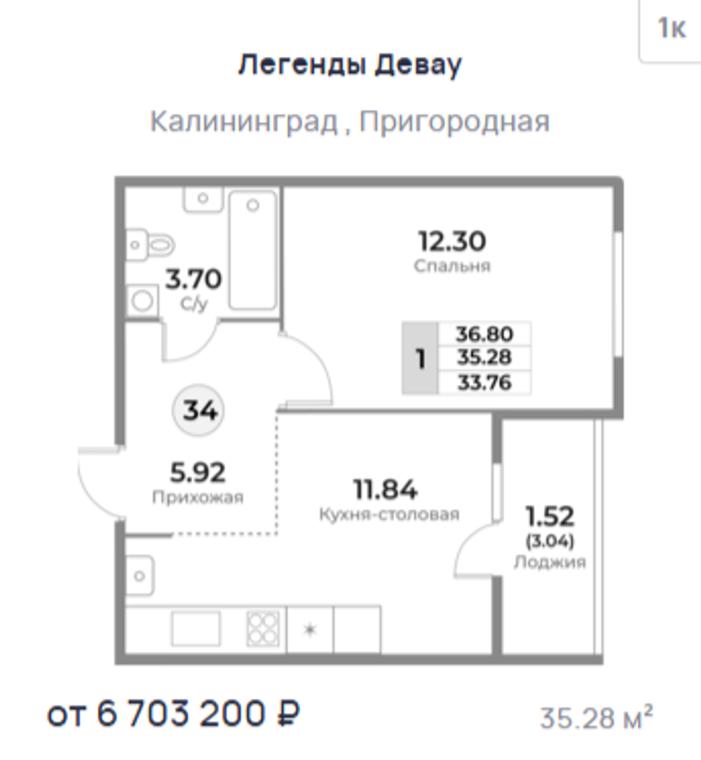 Жилой Комплекс "ЛЕГЕНДЫ ДЕВАУ" Комфорт-класс г. Калининград, ул. Пригородная