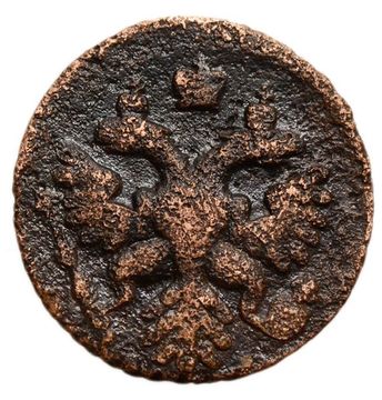 Полушка 1738 Анна Иоанновна