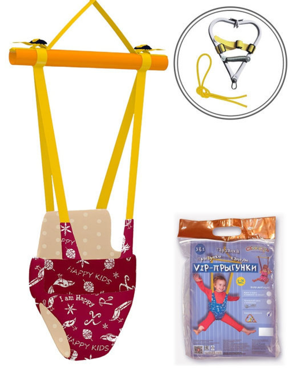 СПОРТБЭБИ Прыгунки VIP с зацепом 3 в1 (прыгунки-тарзанка-качели)
