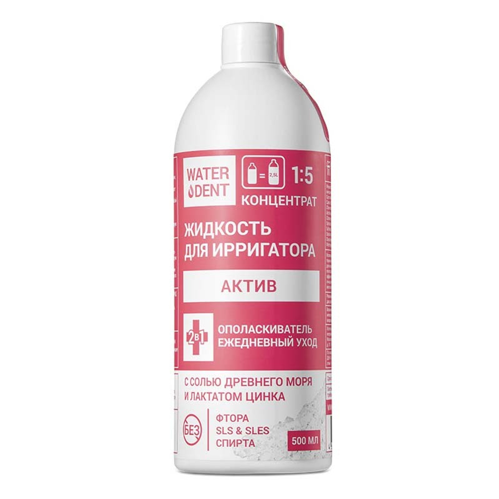 Жидкость для ирригатора актив. WATERDENT-500мл.