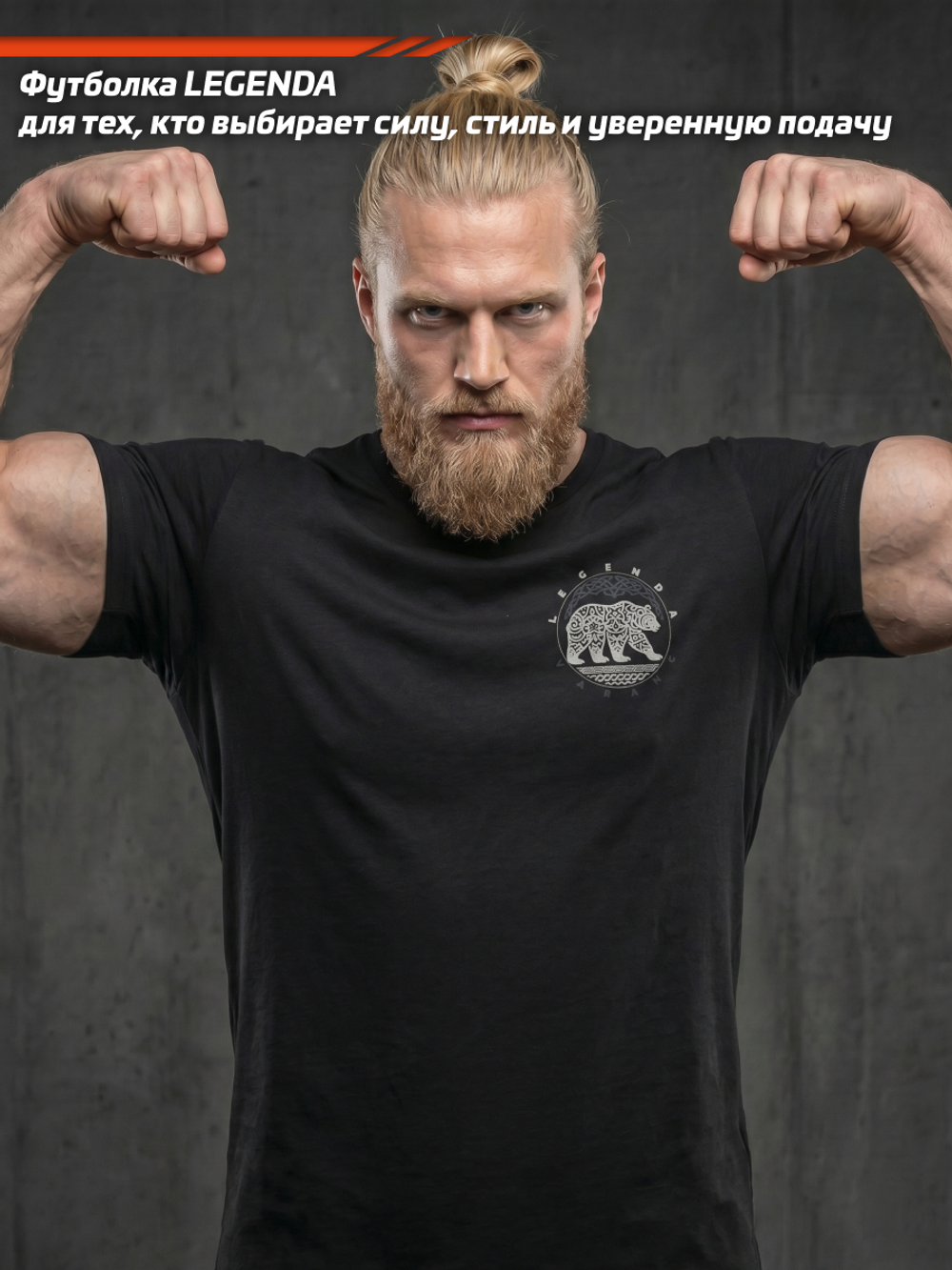 Футболка спортивная хлопковая мужская черная LEGENDA Варанг