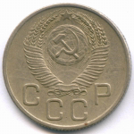 20 копеек 1954 год. (Шт. 4.3 - ленты вогнутые). VF