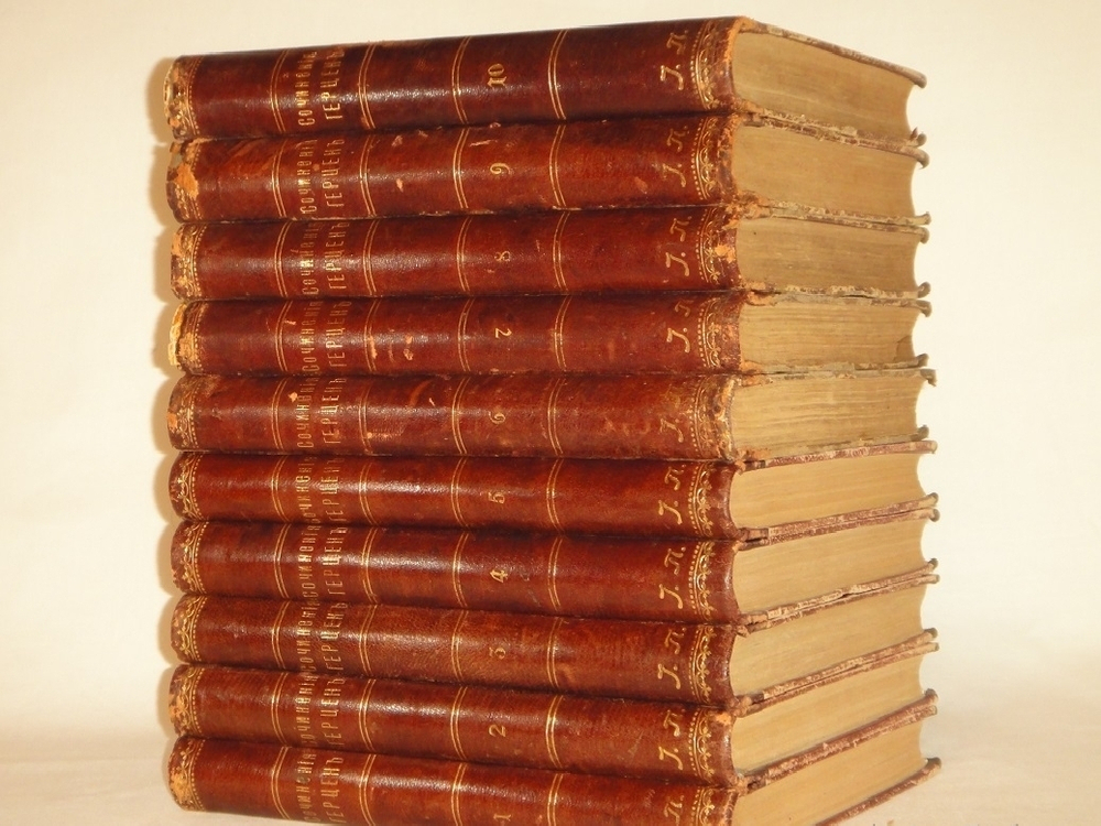 "Сочинения А.И.Герцена в 10-ти томах". А.И.Герцен. 1879 г.