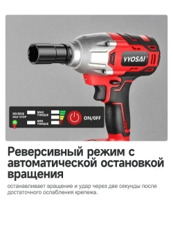 Бесщеточный Гайковерт Электроинструмент VVOSAI WS-L5-D2-3P-SX, 20В 600Нм, 2xLi-ion, ЗУ, кейс для хранения, 1 головка 17 19 21мм