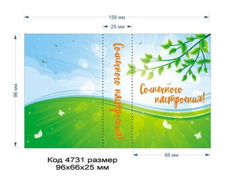 4731 Обложка (открытка) для мыла