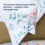 Простыня на резинке BuyFlora (сатин) Melody