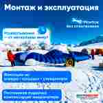 Надувной ангар Oxford 600, постоянная подкачка «Север База», 12×10×5 м