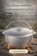 Котел алюминиевый с дужкой 8л “Tima”