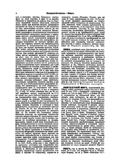 Военная энциклопедия. Том 17. Нитроглицерин - Патруль | Коллектив авторов