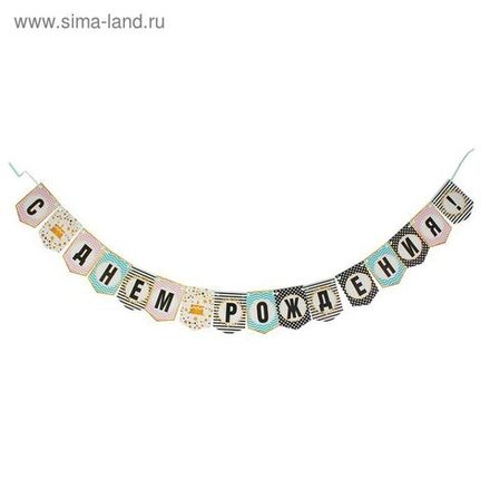 Гирлянда мини СДР 135см.