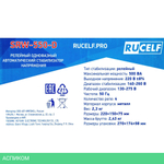 Стабилизатор напряжения Rucelf SRW-550-D