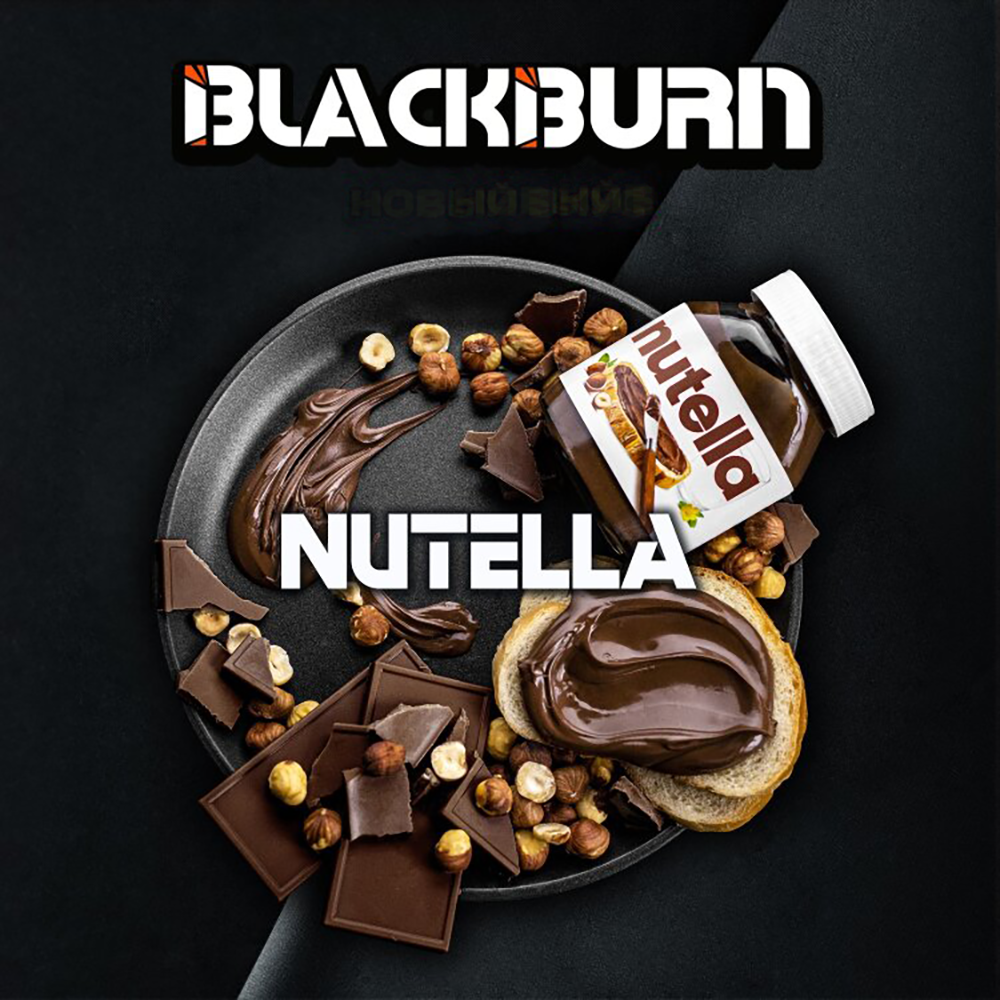 Black Burn Nutella (Шоколадно-ореховая паста) 25 гр.