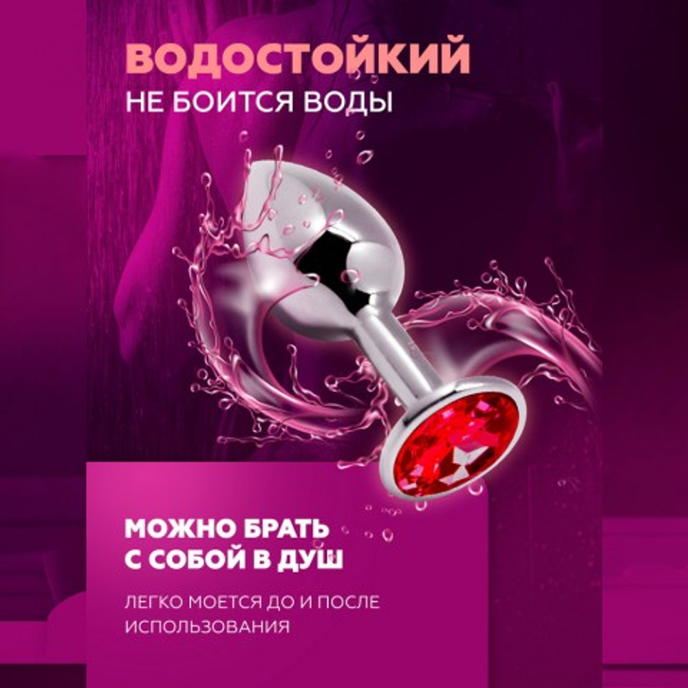 Анальная пробка маленькая Alive Anal Pleasure, металл с красным кристаллом L: 9х4,1 см