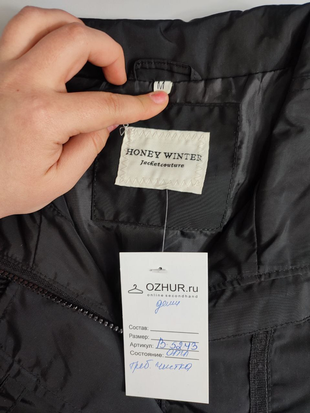 Куртка Honey Winter лаконичная 46 размер