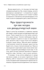 Сила растительного питания. Японская оздоровительная диета
