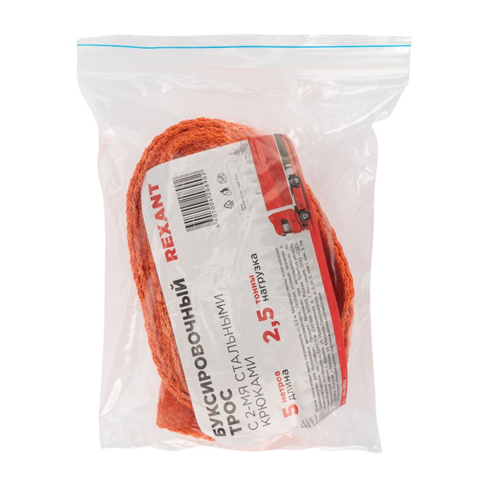 Трос буксировочный 2,5т, 5м, с двумя крюками REXANT