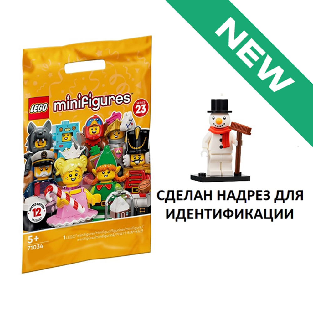 Снеговик 71034 col23-3 ЗАП