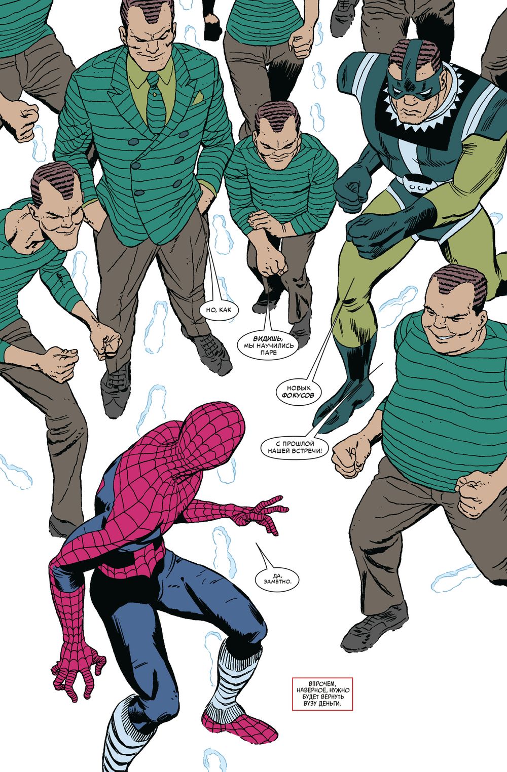 Комикс Удивительный Человек-паук. Вызов. Том 1