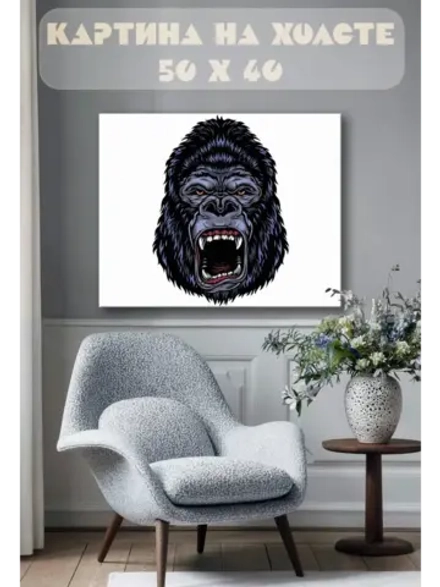 Картина на стену 40 X 50 Горилла