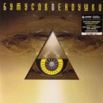 Виниловая пластинка Бутусов, Deadушки ‎– Элизобарра-Торр LP