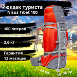 Nisus Tibet 100