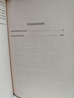 Крестовый дранг. Рыцари рейха