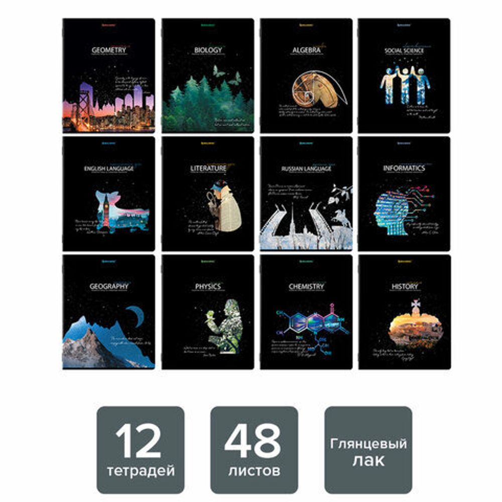 Тетради предметные, КОМПЛЕКТ 12 ПРЕДМЕТОВ, "STARLIGHT", 48 л., глянцевый УФ-лак, BRAUBERG, 404607