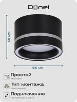 Светильник накладной,  GX53,  D85xH55мм,  IP20,  черный,  без лампы