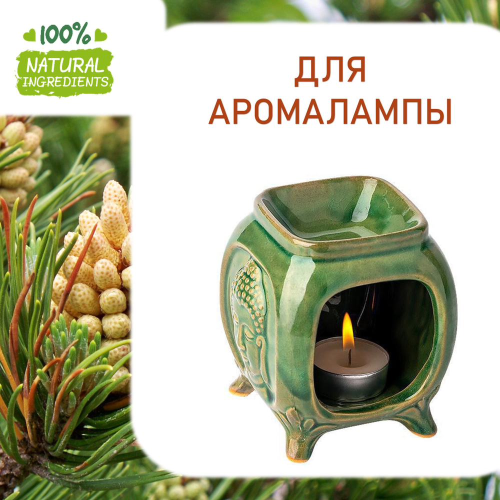 Сосна, отдушка для свечей и мыла