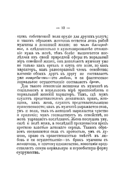 Женщина замужем | Силов В.