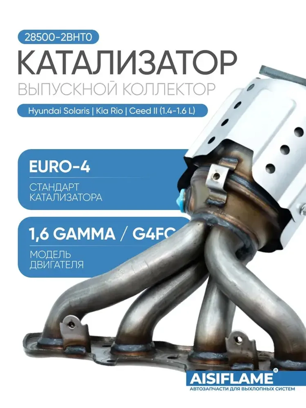 Катализатор (выпускной коллектор с катализатором) Hyundai Solaris, Accent; Kia Rio, Ceed (2011-2017) 1.4-1.6 L