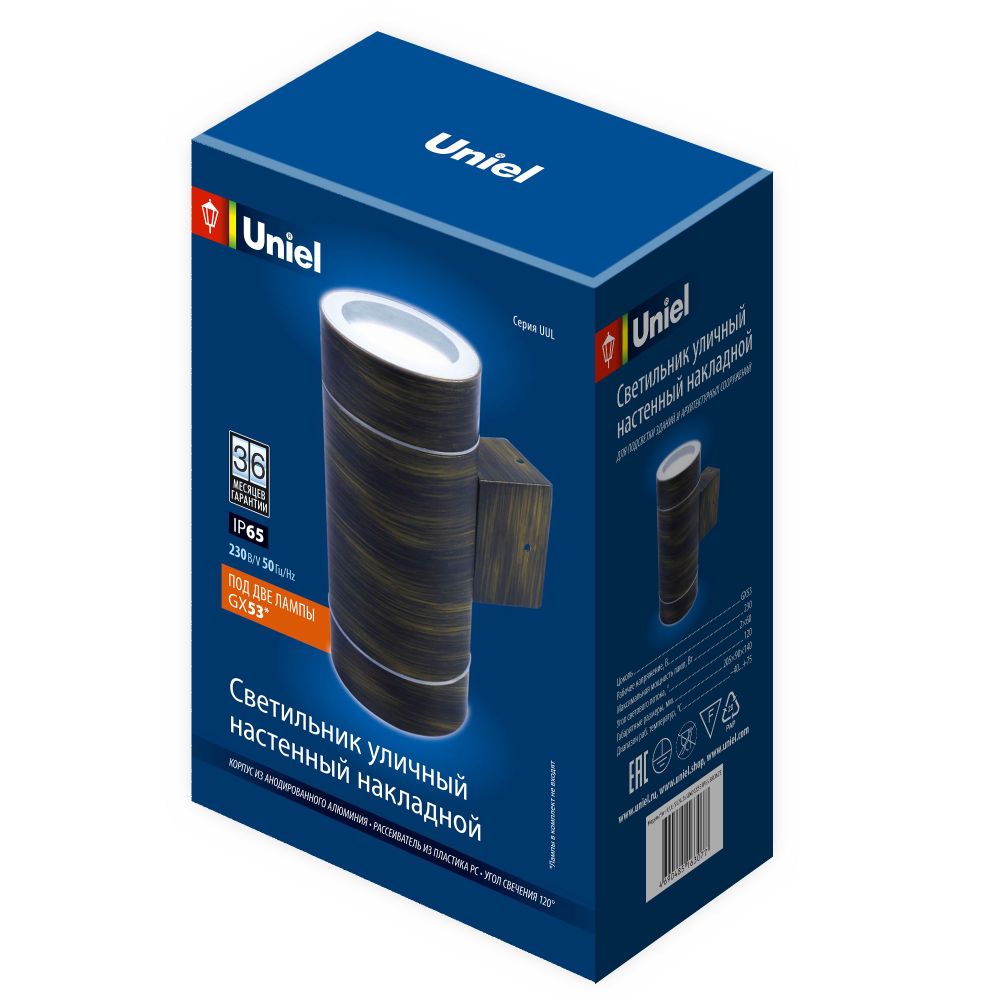 UUL-S92A 2х50W-GX53 IP65 BRONZE Светильник уличный. под две лампы GX53. Архитектурный накладной. Корпус бронза. TM Uniel