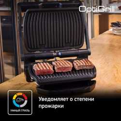 Умный электрогриль Tefal Optigrill+ GC712834