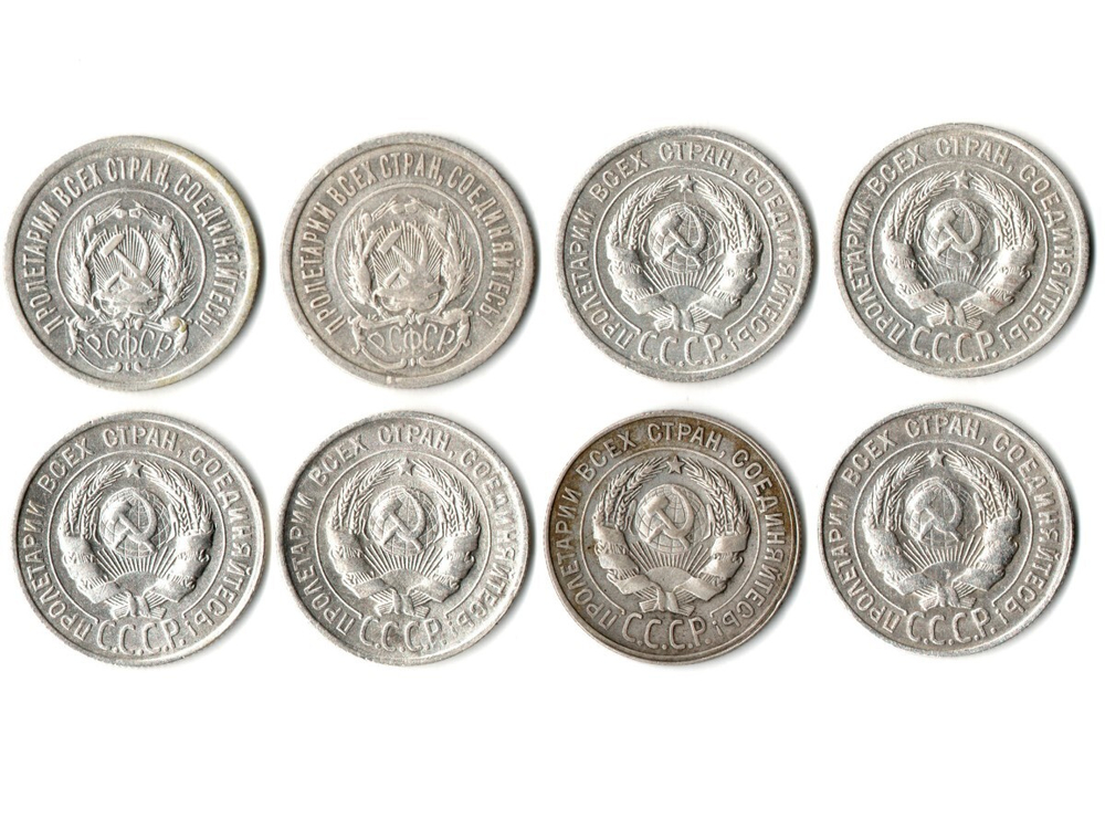 Погодовка 20 копеек — 8 штук - 1922-1930 годы