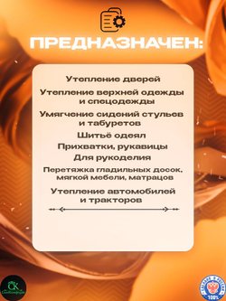 Ватин (войлок, утеплитель, теплоизоляция и шумоизоляция на спанбонде)