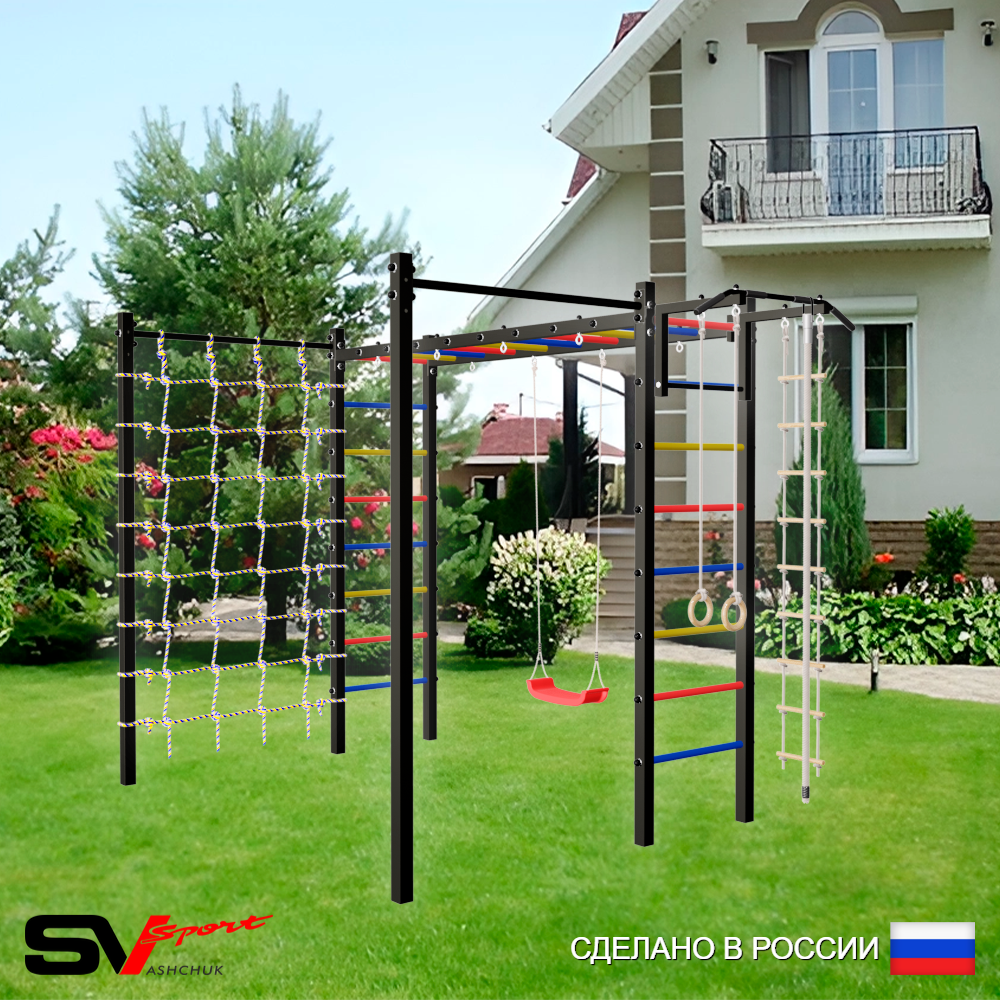 Уличная шведская стенка Sv Sport рукоход с комплектом турник прямой 2шт У5146 (Турник/"Лодочка"/Канат/кольца/лестница/Сетка)