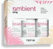Набор для ухода за длинными волосами Tefia Ambient Long