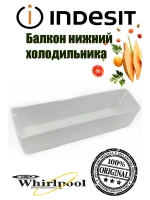 Балкон нижний белый С00518841 (C00292362)