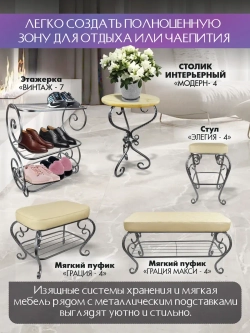 Столик Модерн_4