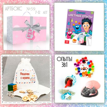 Купить оптом Артбокс №59 