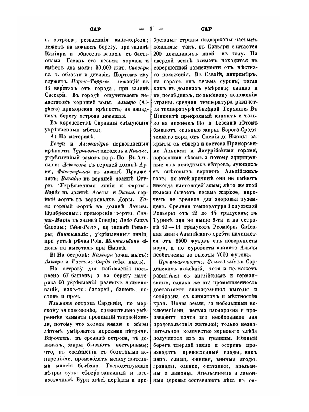 Военный энциклопедический лексикон. Том XII | Нет автора