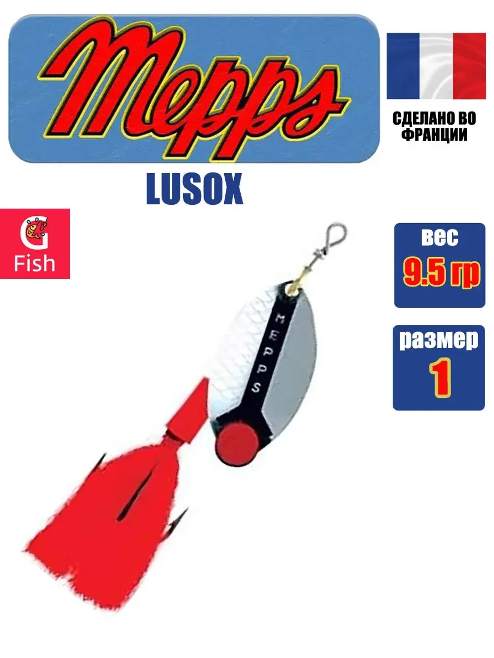 Блесна для рыбалки вращающаяся  LUSOX, 1, Gold