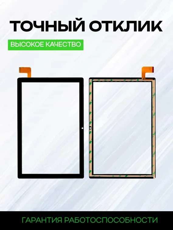 Тачскрин для Digma CITI 1312C 4G (CS1272PL) (Черный)