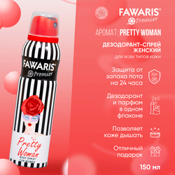 Дезодорант женский FAWARIS Premier Pretty Woman 150 мл