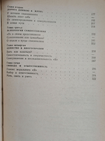В поисках себя: Личность и ее самосознание