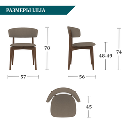 Дизайнерский стул LILIA mix 01