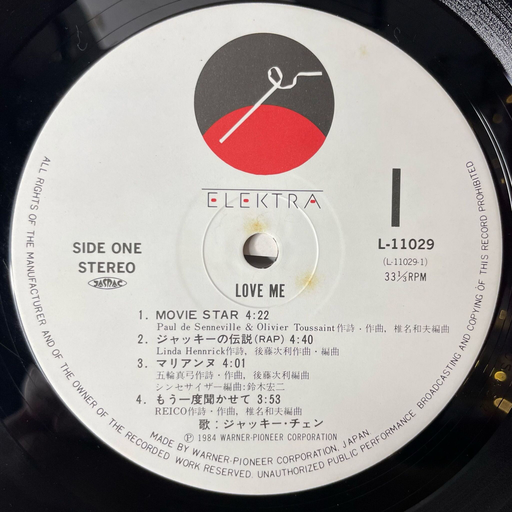 Винтажная виниловая пластинка LP Джеки Чан Jacky Jackie Chan Love Me (Japan 1984) (No Obi)
