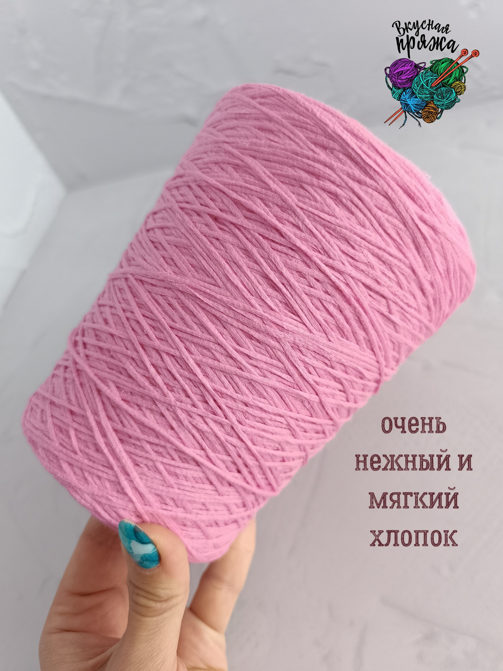63 детский хлопок, 37 полиамид - 500гр - бабл гам - 100гр/300м